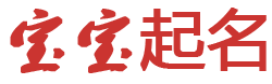 扎鲁特旗新闻网起名网